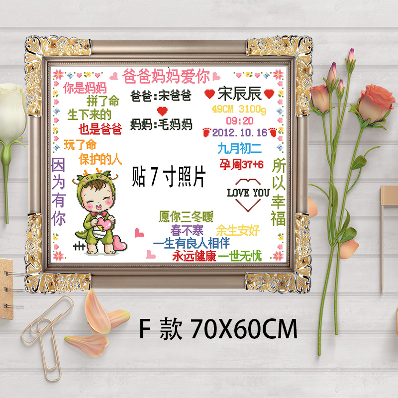 照片婴儿小幅生肖贴钻画十字绣