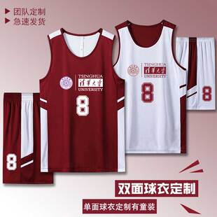 双面穿篮球服套装男女大学生运动透气背心潮两面球衣比赛定制队服