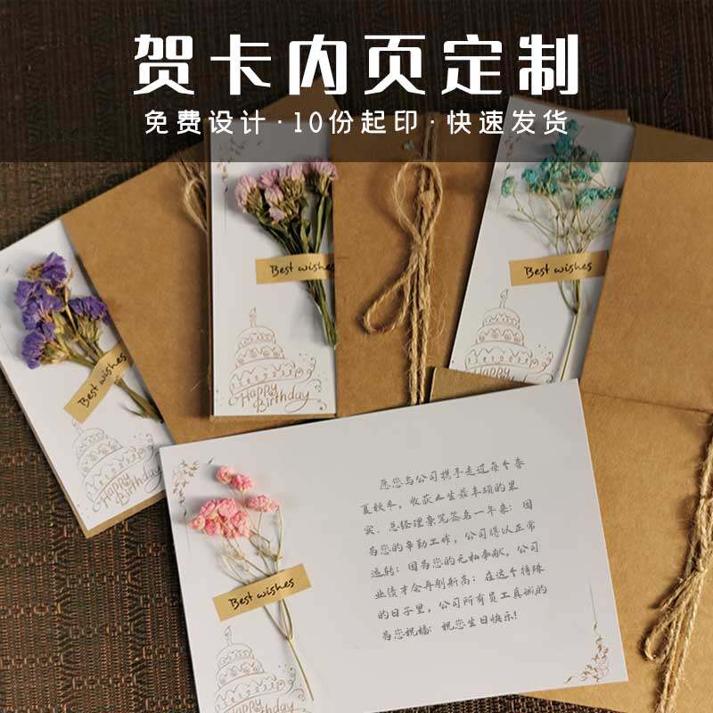 创意定制复古女神节生日手工真干花贺卡大号卡片打印祝福语logo