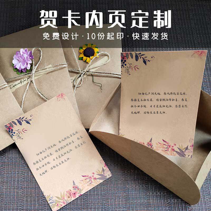 中秋节教师创意定制贺卡祝福语公司logo打印感恩牛皮纸生日卡片