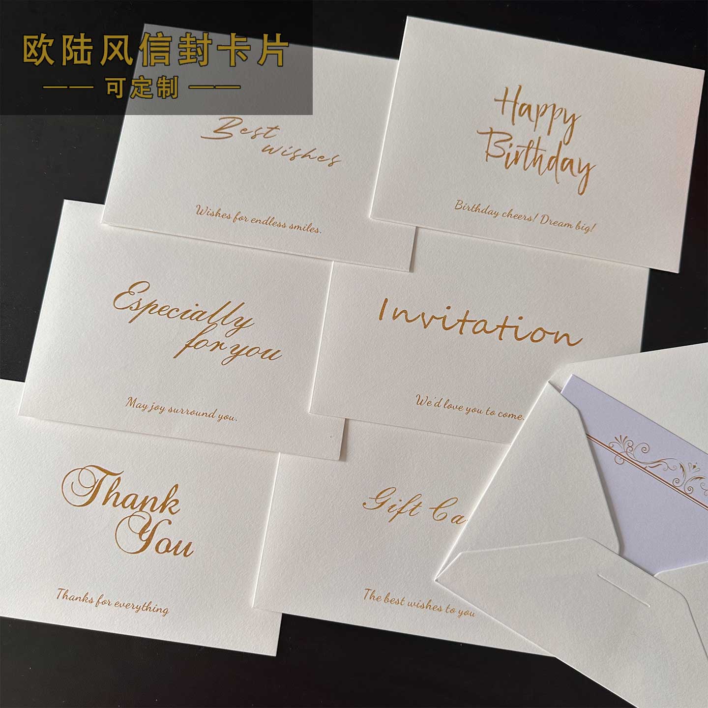 悠礼客#素金手札欧式高档商务礼仪生日祝福礼物送礼邀请信封卡片