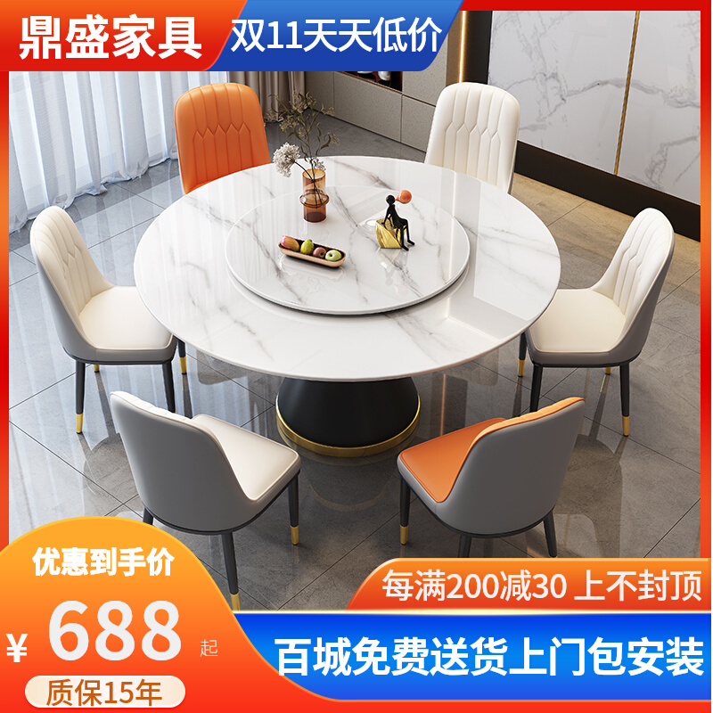 圆形岩板餐桌椅家用2023新款大理石圆桌轻奢现代简约饭桌子带转盘