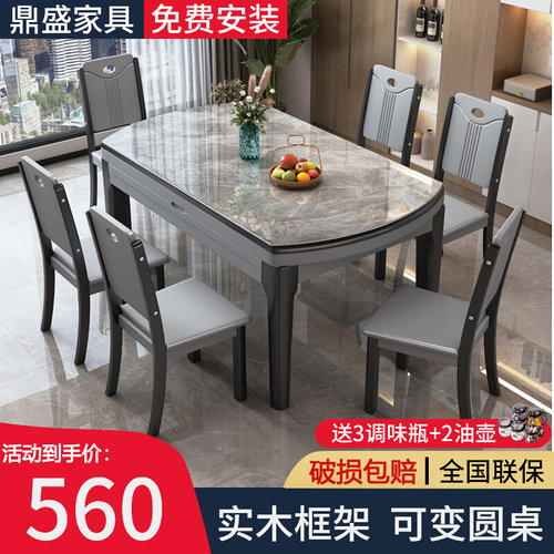 岩板餐桌家用小户型实木现代简约A轻奢折叠M伸缩吃饭桌子可变大圆