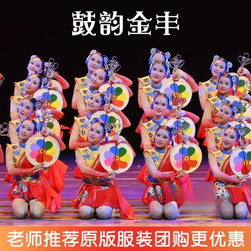 儿童鼓韵金丰古典舞蹈演出服少儿民族群舞忧伶同款扇子道具表演服