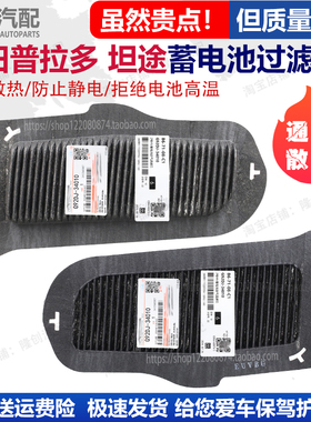 适配丰田普拉多红杉雷克萨斯GX550hLX700h蓄电池进气滤网散热滤芯