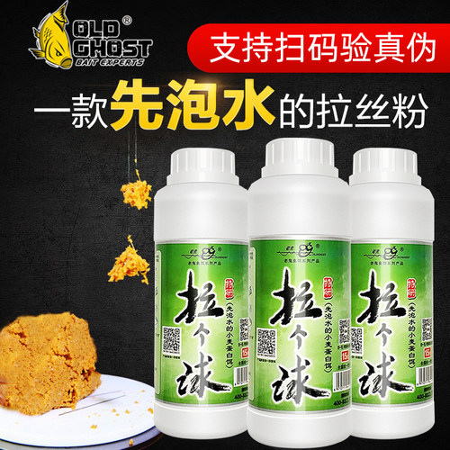 OldGhost活饵/谷麦饵等饵料