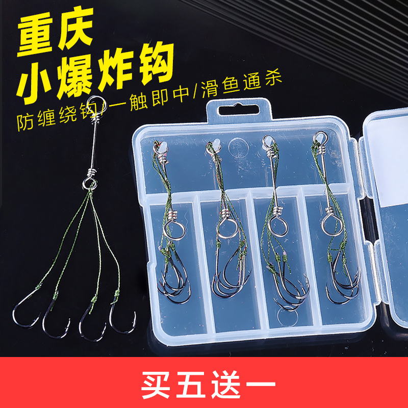 千又鱼钩重庆小爆炸钩防挂底套装组合鱼勾抛钩爆炸钩配件特价渔具在类目 户外/登山/野营/旅行用品, 垂钓装备, 鱼钩中 - 来自Buy2taobao.com提供专业的淘宝代购服务