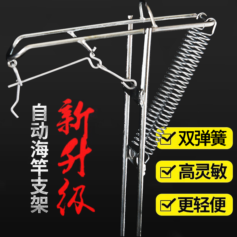 支架高灵敏钓鱼神器弹跳杆架
