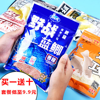 野钓老三样鲫鱼饵料野战蓝鲫九一八速攻2号老鬼918鲤鱼春季套装