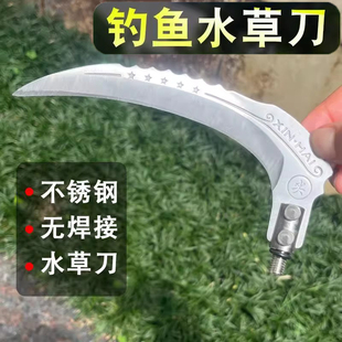 无焊接钓鱼割水草弯刀加厚铜接头8mm通用镰刀头便携野钓打窝芦苇