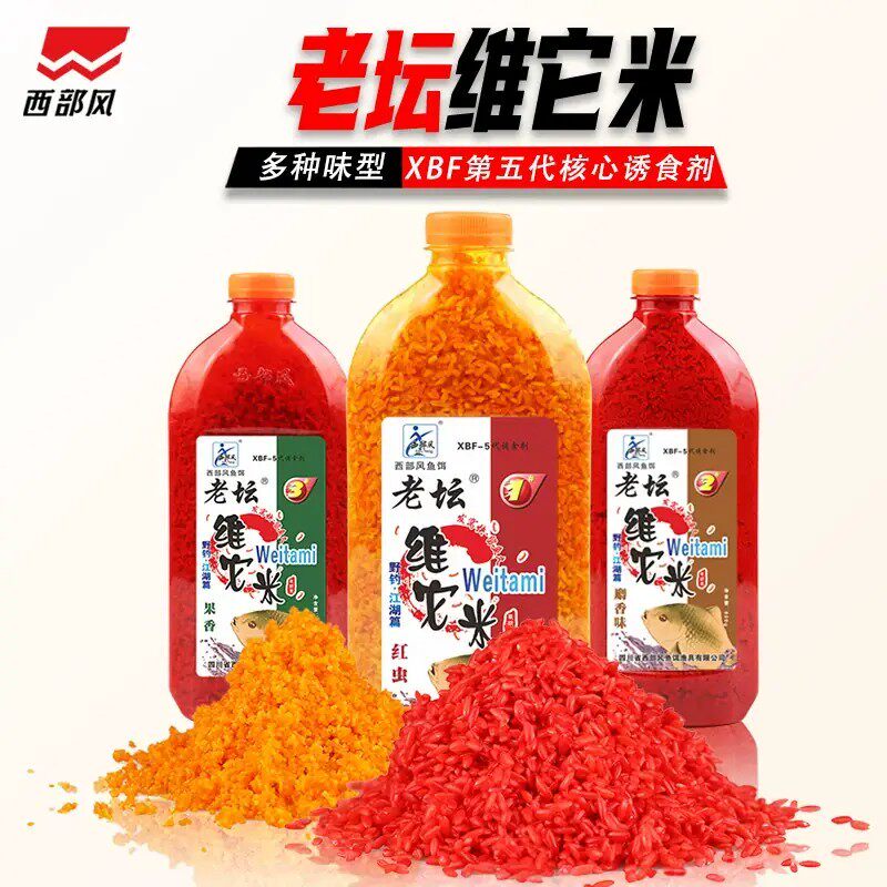 西部风老坛维它米红虫麝香果香味野钓鲫鱼酒米窝料维他米中药饵1