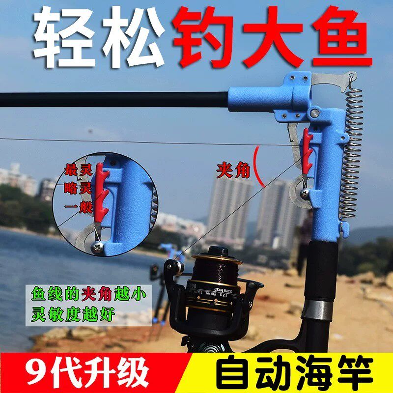 海竿远投竿自动钓鱼竿配件全套套装超硬自动弹杆新款远抛海杆抛竿