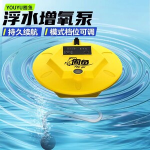 囿鱼浮水飞碟增氧泵户外钓鱼专用增氧机便携氧气泵打氧机自动充氧