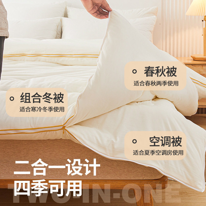【香龄】秋冬桐乡蚕丝被A类全棉蚕蛹蛋白子母被二合一拉链款被芯,床上用品,蚕丝被,淘宝优惠券,粉丝福利购,淘宝优惠卷