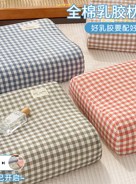 全棉水洗棉乳胶枕套40x60一对记忆枕芯内胆套30x50儿童专用枕头套