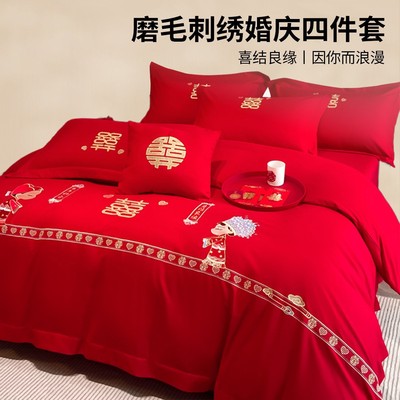 结婚四件套新婚大红色喜被婚房床单被套床笠婚庆喜庆床上用品
