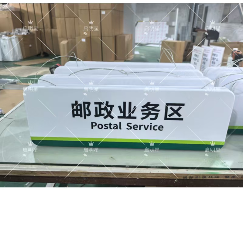 邮政银行区域吊牌双面亚克力室内不锈钢吊牌功能分区柜台指示吊牌