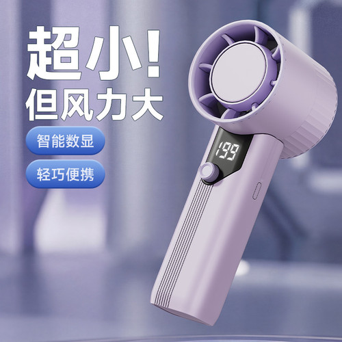 S12数显手持迷你风扇静音大风