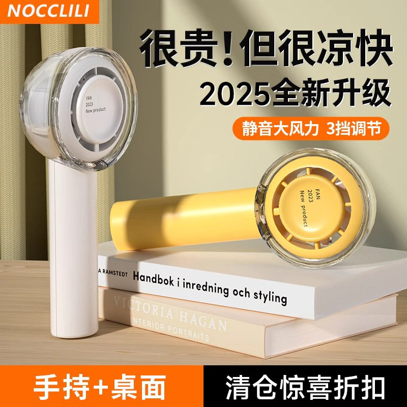 新款跨境手持迷你风扇户外高速手持风扇暴力涡轮扇充电风扇
