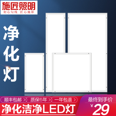 实验室医院吸顶净化灯LED洁净灯