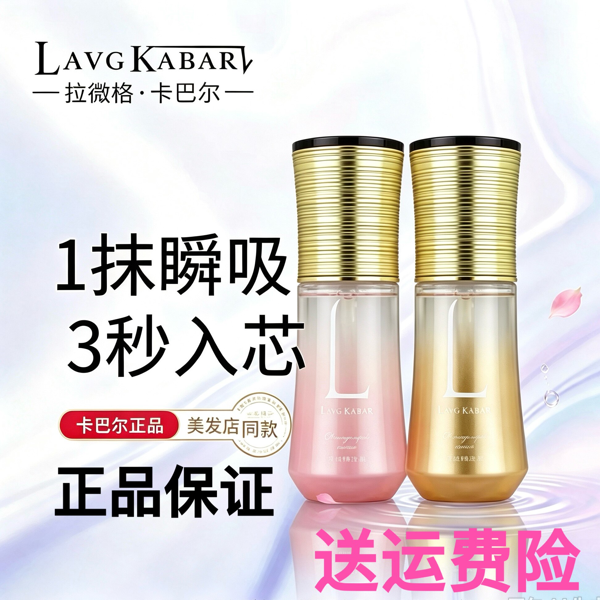 卡巴尔护发精油焕丝精华液修复原液35ml正品烫染受损改善毛躁干枯