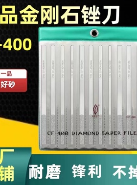 厦门一品金刚石CF-400大平斜锉刀抛光耐磨高品质工厂直销 CF-400