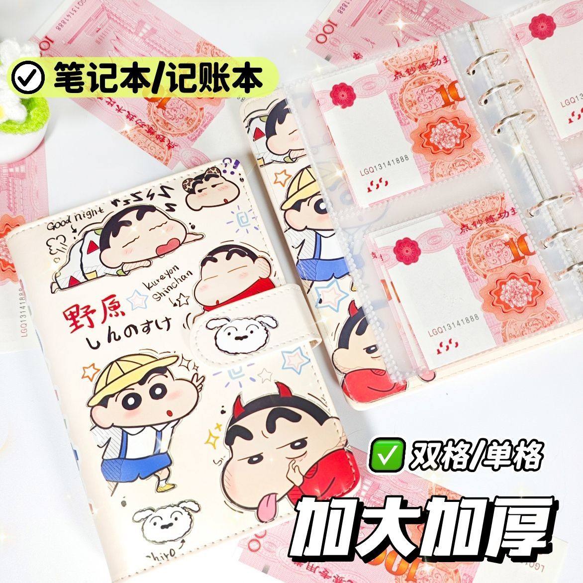 A6磁吸收纳少女心学生钱夹存钱本学生ins蜡笔小新防水pu钱包新款,文具电教/文化用品/商务用品,相册/卡册收纳,淘宝优惠券,粉丝福利购,淘宝优惠卷