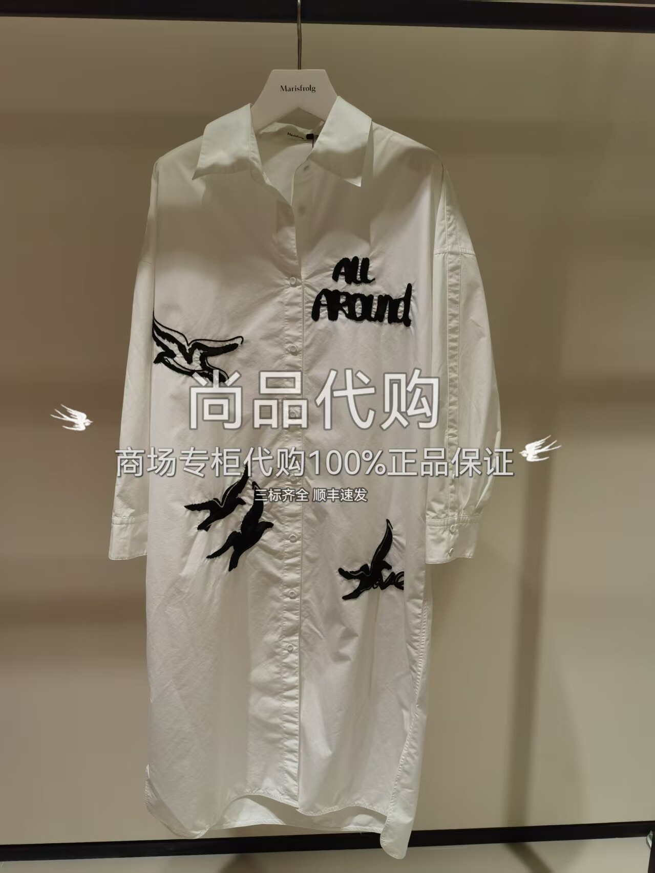 Marisfrolg玛丝菲尔商场正品秋季艺术绣花长款衬衫A1DE33536 3980