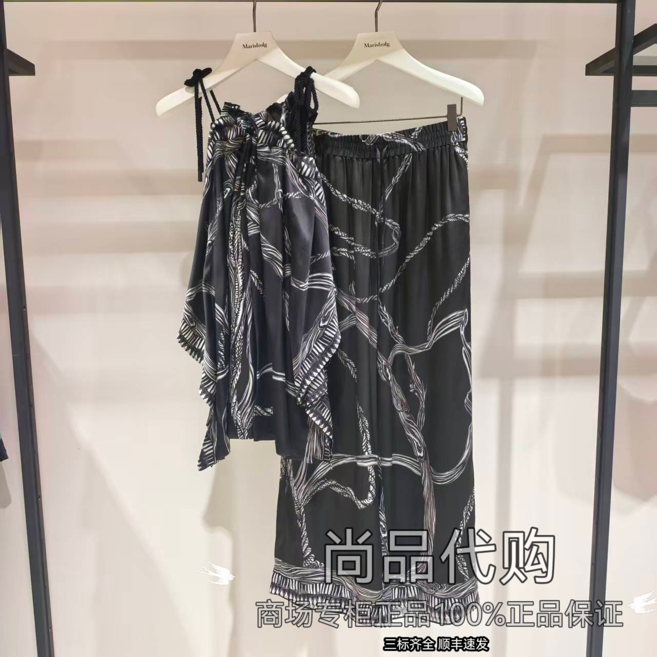 Marisfrolg玛丝菲尔桑蚕丝吊带上衣A1EG24801裤子A1EG25465