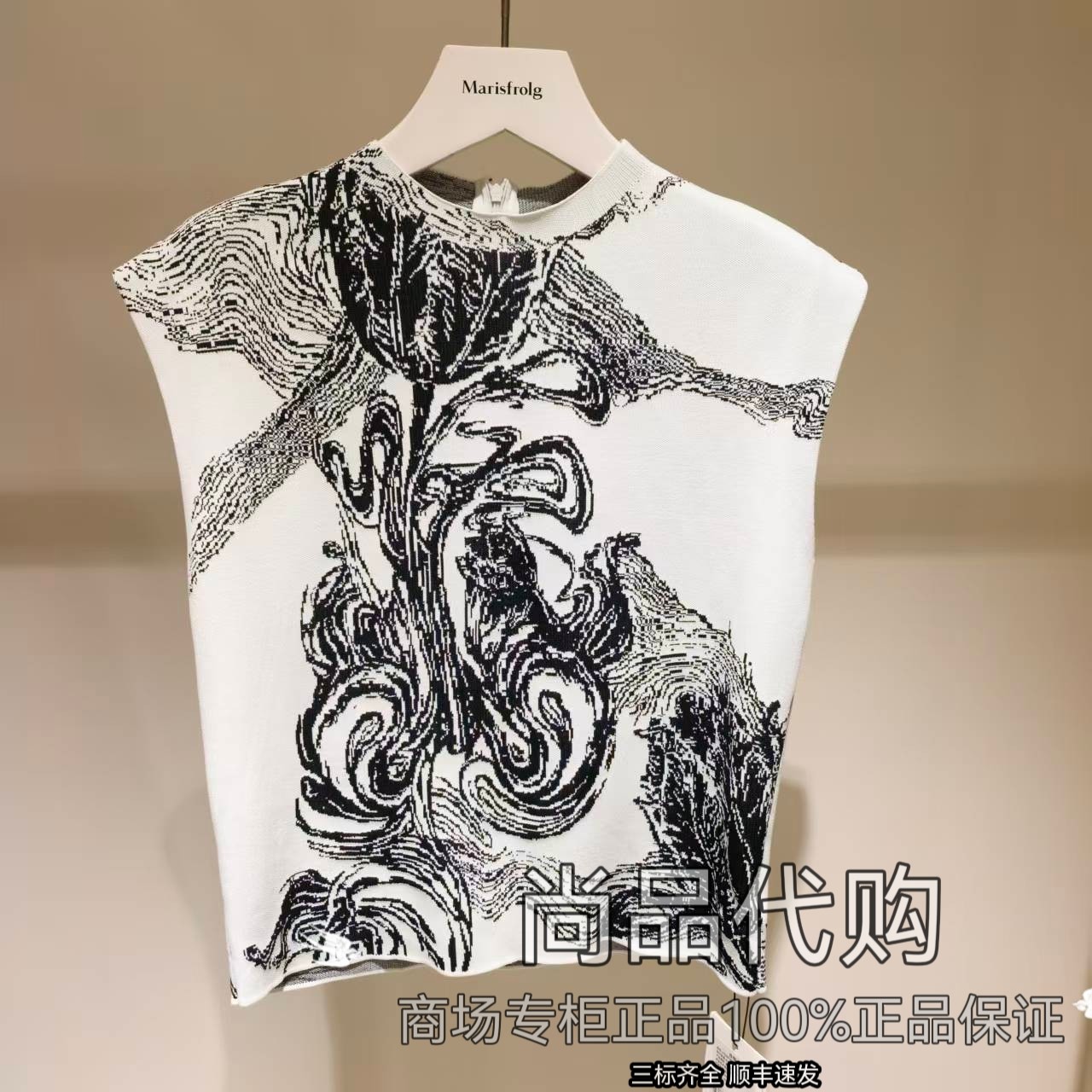 【专柜正品】Marisfrolg 玛丝菲尔提花针织衫背心A1EG2872M 2480