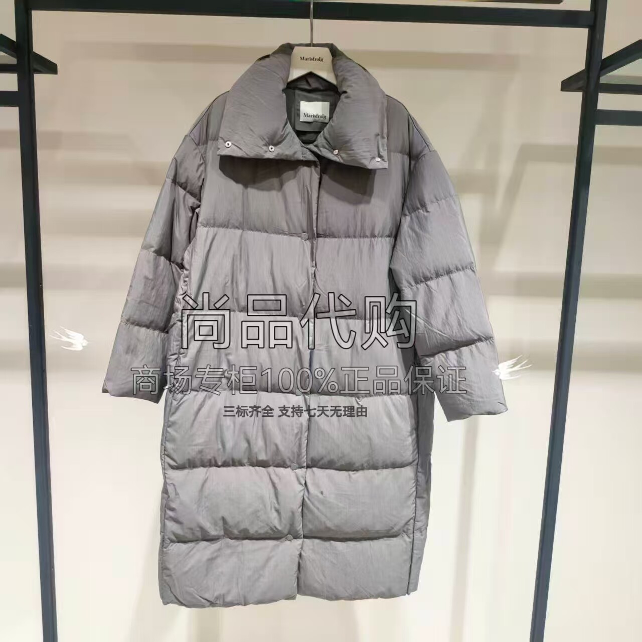 Marisfrolg玛丝菲尔25年新品白鹅绒长款羽绒服T1FZ4730Y 5980