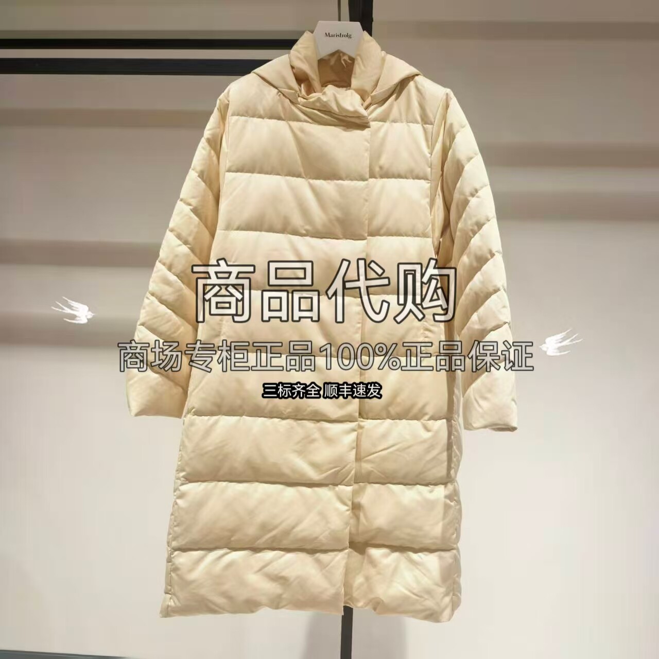 【专柜正品】Marisfrolg玛丝菲尔冬鹅绒连帽羽绒服A1EG4695Y 5980