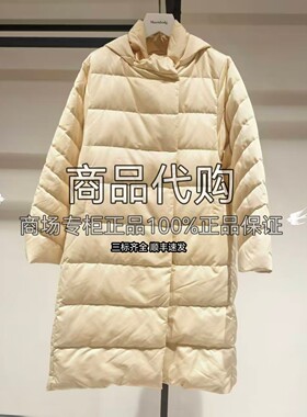 【专柜】Marisfrolg玛丝菲尔冬鹅绒连帽羽绒服A1EG4695Y 5980
