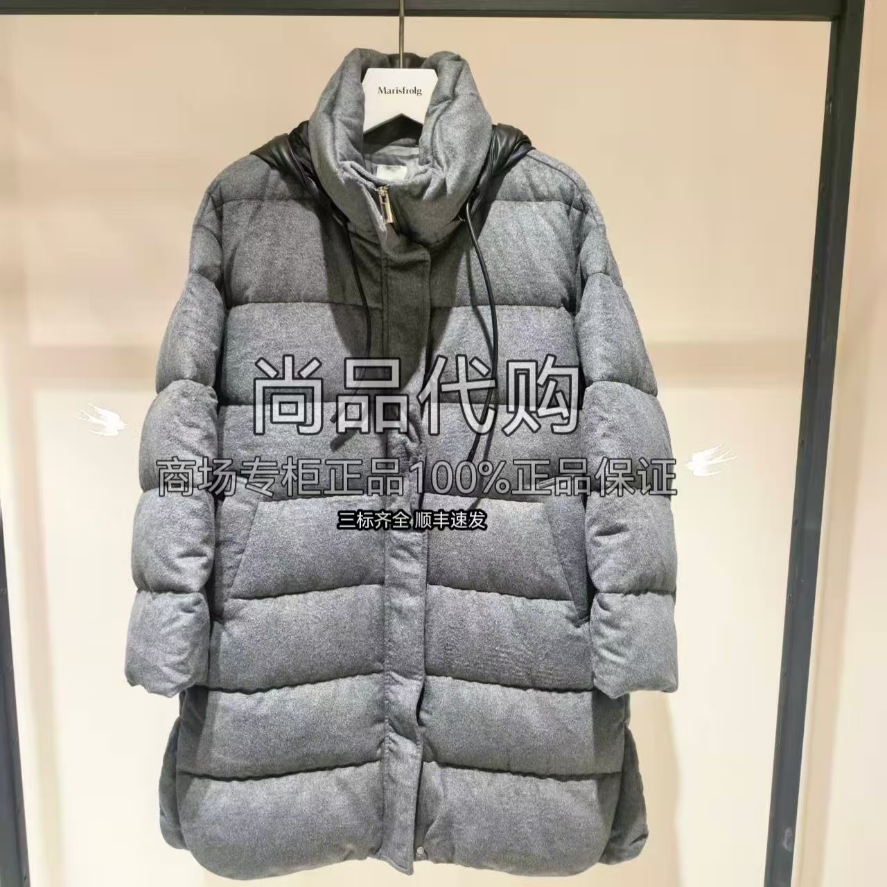 Marisfrolg玛丝菲尔正品冬长款加厚白鹅绒羽绒服A1DE4421Y 9980