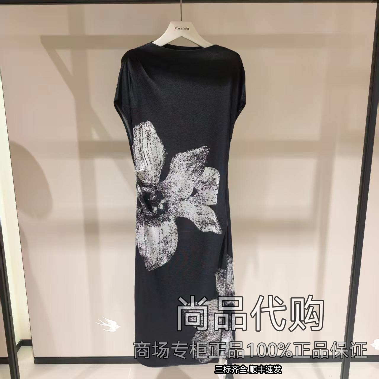 【商场专柜】Marisfrolg玛丝菲尔夏花稿针织连衣裙A1EG2858M 3680