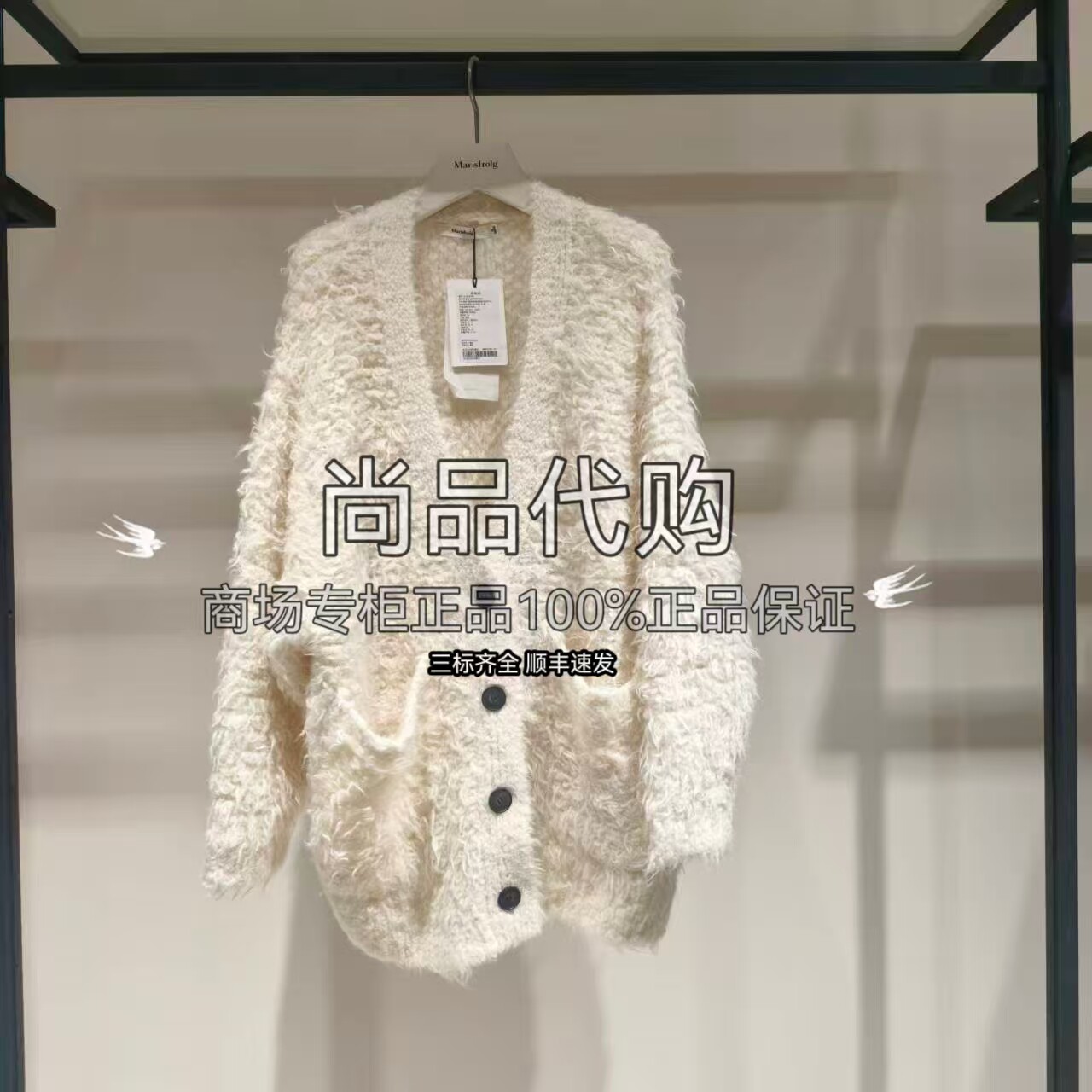 专柜正品 Marisfrolg玛丝菲尔春秋中长款针织开衫A1EG1804M 5280