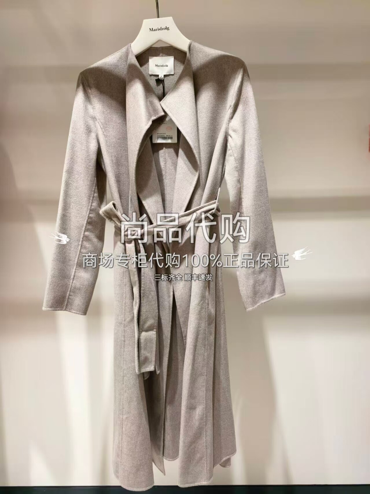 Marisfrolg玛丝菲尔商场专柜双面呢羊毛大衣外套A1CX3489D 7680