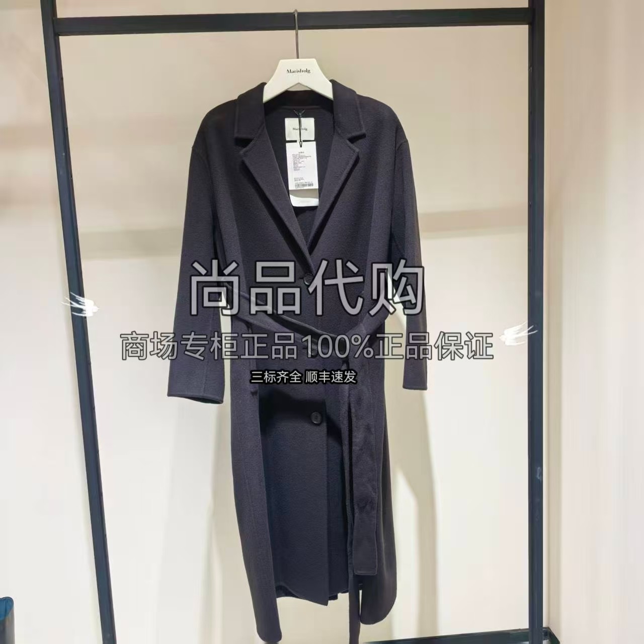 Marisfrolg玛丝菲尔商场专柜直发冬季双面呢大衣A1DE4383D 10800