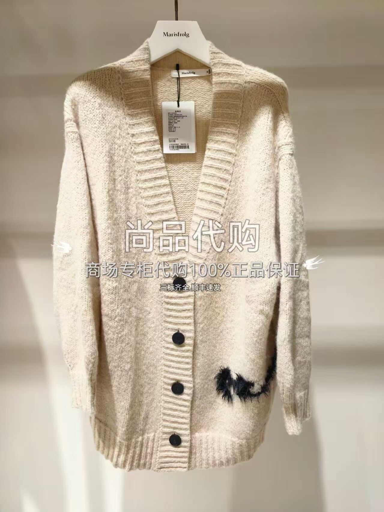 Marisfrolg玛丝菲尔商场正品秋冬宽松针织开衫毛衣A1DE3839M 4980