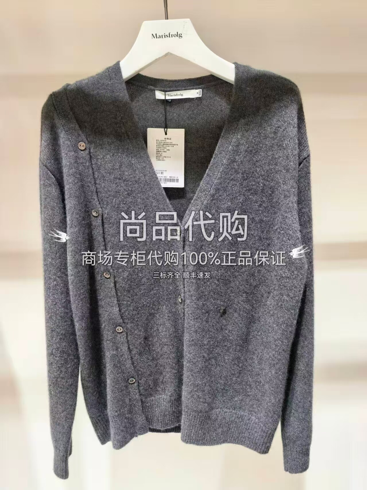 【专柜直发】Marisfrolg玛丝菲尔秋季V领针织开衫A1DE3901M 5280