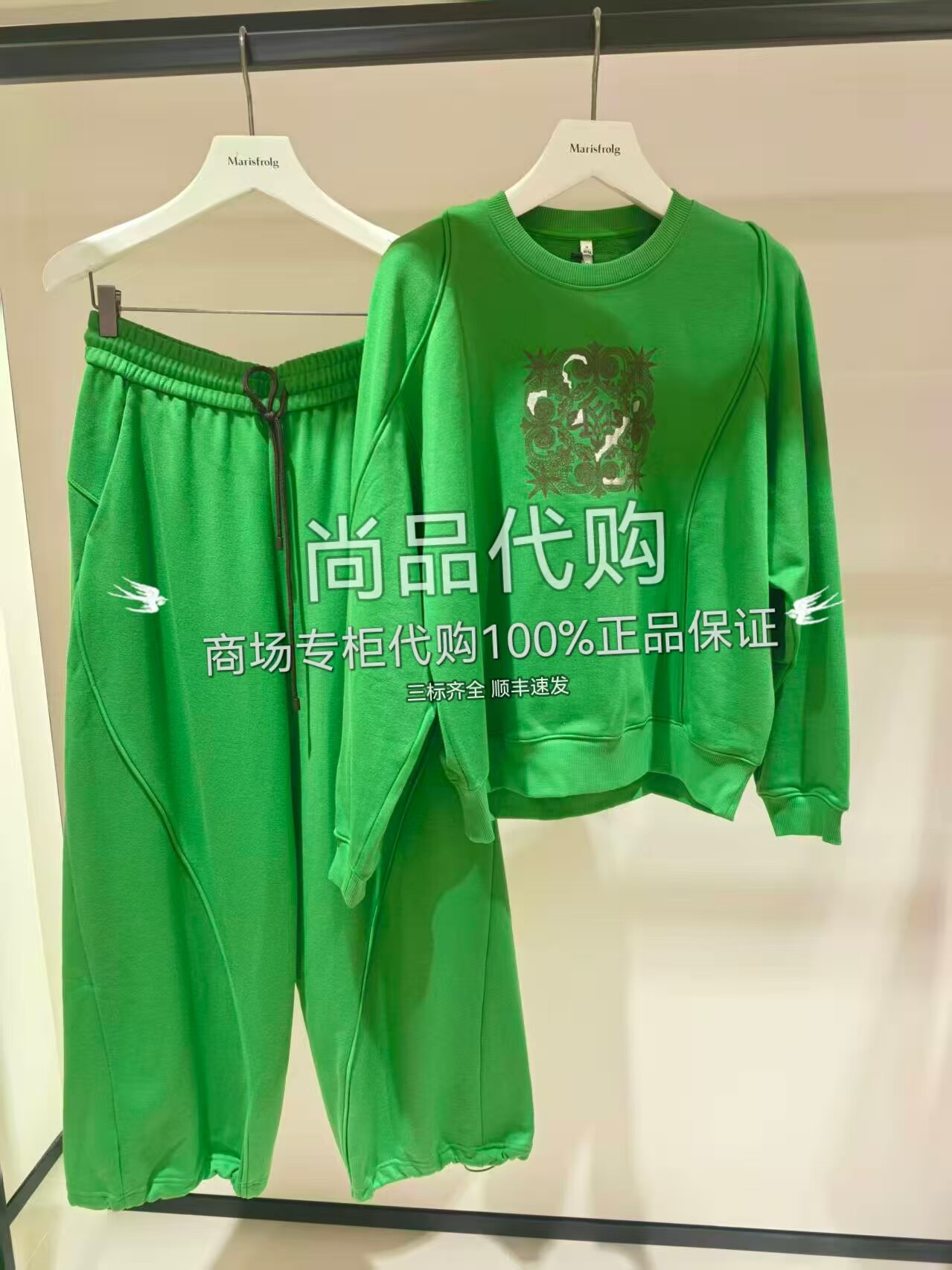 Marisfrolg玛丝菲尔秋冬休闲运动卫衣A1DE45511/裤子A1DE45505