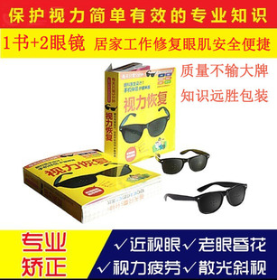 小孔眼镜防近视斜视散光花眼辐射保护眼睛矫正视力缓解眼疲劳干涩