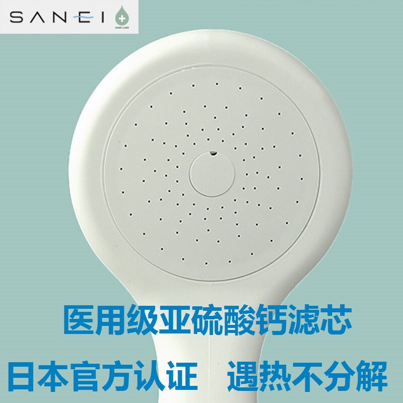 日本原装三荣SANEI除氯过滤花洒极细水淋浴喷头节水省气顺丰包邮