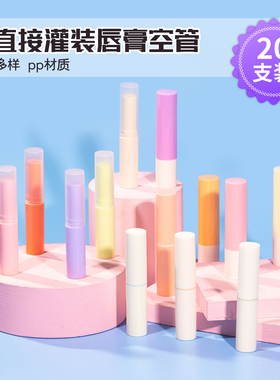 韩版可爱糖果色唇膏管DIY热灌