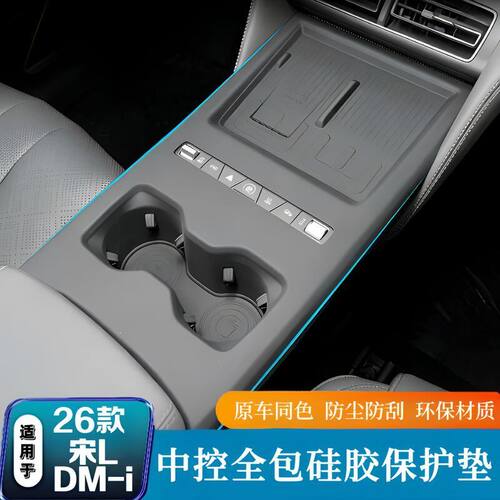 宋LDMI中控硅胶全包无线充电垫