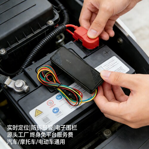 车载北斗GPS定位器车辆管理