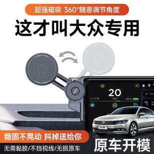 卡屏幕款适用于大众magsafe亲肤磁吸车载手机支架附送带延长杆