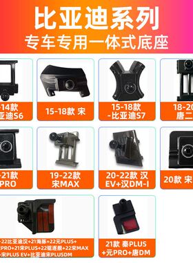 比亚迪秦PLUS唐二代S6宋MAX汉海豚元PRO手机车载支架专车专用底座