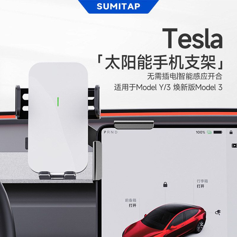 【官方推荐】太阳能车载手机支架