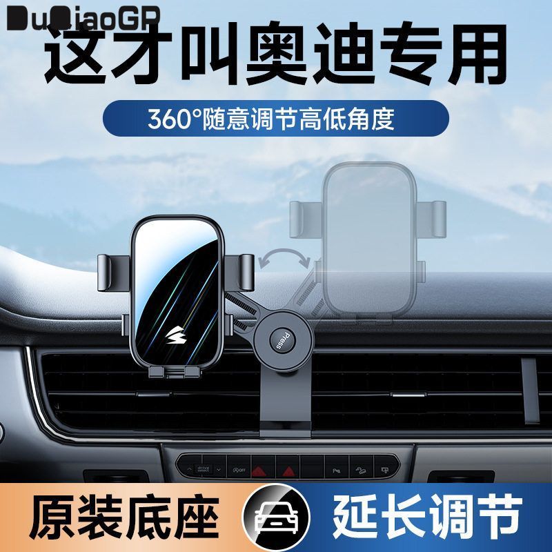 奥迪A4A5A6A7A8Q2Q4Q5Q7Q8支架